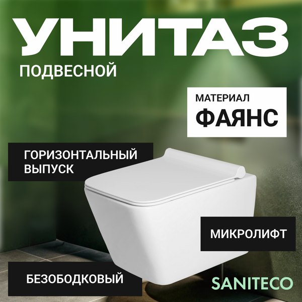 Унитаз подвесной с инсталляцией Saniteco KW-9004W + GROHE Rapid SL 38721001
