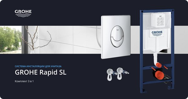 Унитаз подвесной с инсталляцией Saniteco KW-9004W + GROHE Rapid SL 38721001