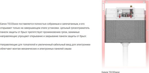 Унитаз подвесной с инсталляцией Saniteco KW-9004WS + TECE 9400414 