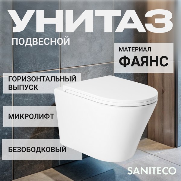 Унитаз подвесной с инсталляцией Saniteco KW-9005W + GROHE Rapid SL 38721001