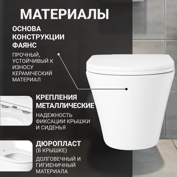 Унитаз подвесной с инсталляцией Saniteco KW-9005W + GROHE Rapid SL 38721001