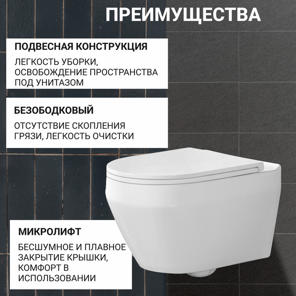 Унитаз подвесной с инсталляцией Saniteco KW-9009W + TECE 9400414