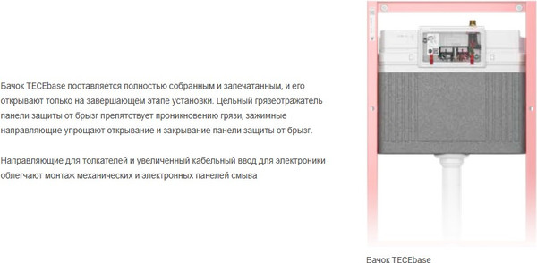 Унитаз подвесной с инсталляцией Saniteco KW-9009W + TECE 9400414