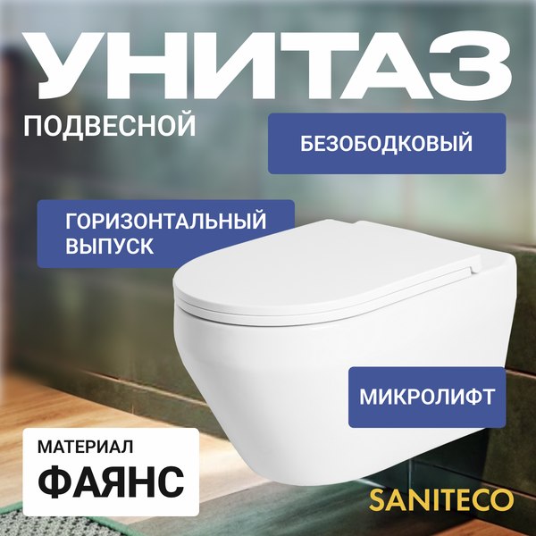 Унитаз подвесной с инсталляцией Saniteco KW-9009W + GROHE Rapid SL 38721001