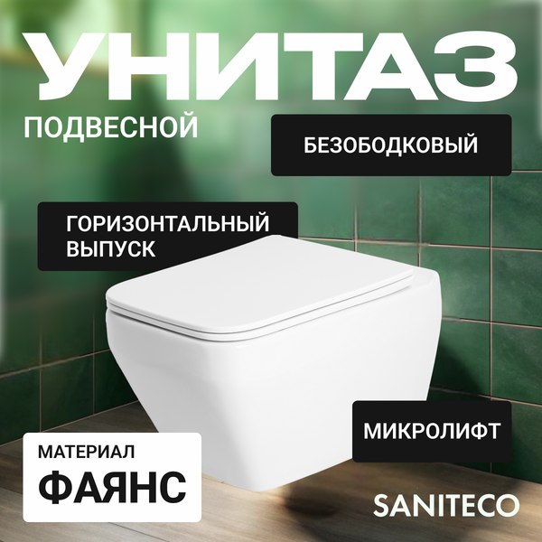 Унитаз подвесной с инсталляцией Saniteco KW-9010W + TECE 9400414
