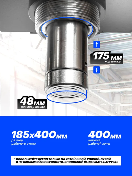 Пресс гидравлический Forsage F-12001 Big