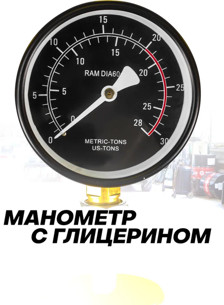 Пресс гидравлический Forsage F-12001 Big