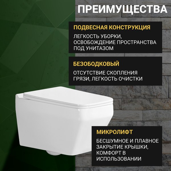 Унитаз подвесной с инсталляцией Saniteco KW-9010W + GROHE Rapid SL 38721001