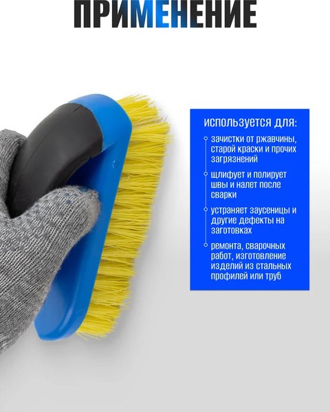 Щетка слесарная Forsage F-340125828