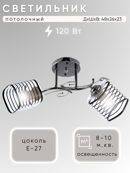 Потолочный светильник Aitin-Pro НПБ 02-2x60-101 / N3695/2 - фото