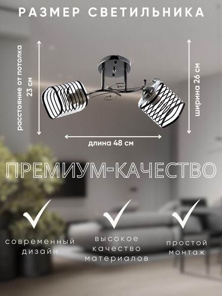 Потолочный светильник Aitin-Pro НПБ 02-2x60-101 / N3695/2