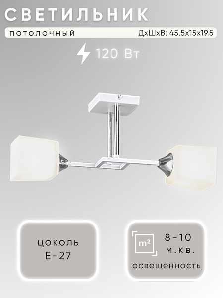 Потолочный светильник Aitin-Pro НПБ 02-2x60-101 / N6399/2 - фото