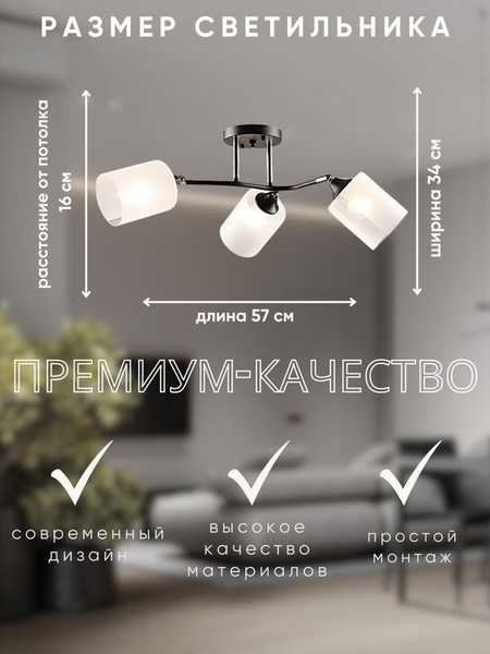 Люстра Aitin-Pro НПБ 02-3x60-101 / K2316/3