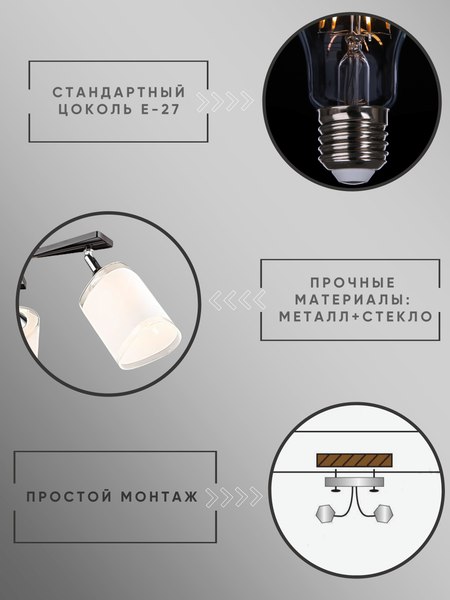 Люстра Aitin-Pro НПБ 02-3x60-101 / N5959/3