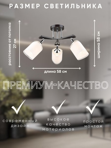 Люстра Aitin-Pro НПБ 02-3x60-101 / N5959/3