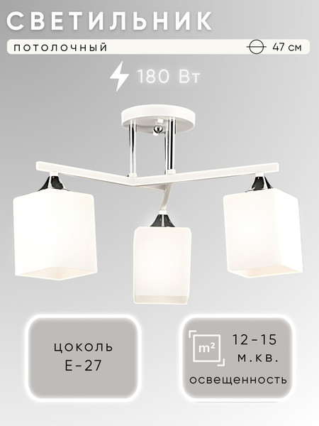 Люстра Aitin-Pro НПБ 02-3x60-101 / N6788/3 - фото