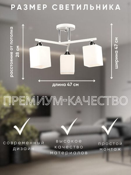 Люстра Aitin-Pro НПБ 02-3x60-101 / N6788/3