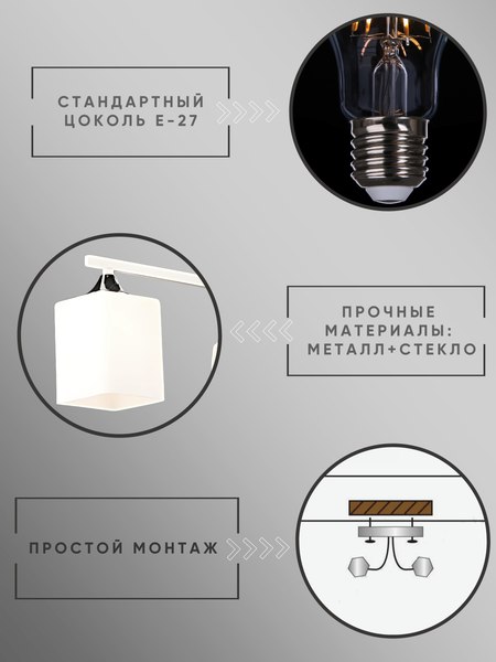 Люстра Aitin-Pro НПБ 02-3x60-101 / N6788/3