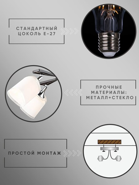 Люстра Aitin-Pro НПБ 02-4x60-101 / N5959/4