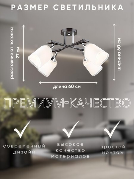 Люстра Aitin-Pro НПБ 02-4x60-101 / N5959/4