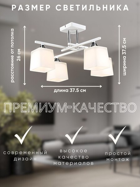 Люстра Aitin-Pro НПБ 02-4x60-101 / N5985/4