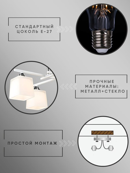 Люстра Aitin-Pro НПБ 02-4x60-101 / N5985/4