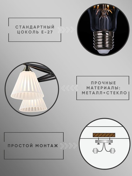 Люстра Aitin-Pro НПБ 02-4x60-101 / N6588/4