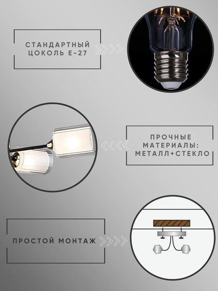 Люстра Aitin-Pro НПБ 02-4x60-101 / N6642/4