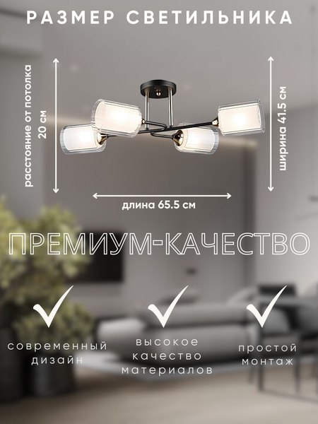 Люстра Aitin-Pro НПБ 02-4x60-101 / N6642/4