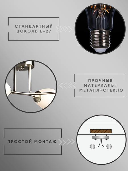 Люстра Aitin-Pro НПБ 02-4x60-101 / N6772/4