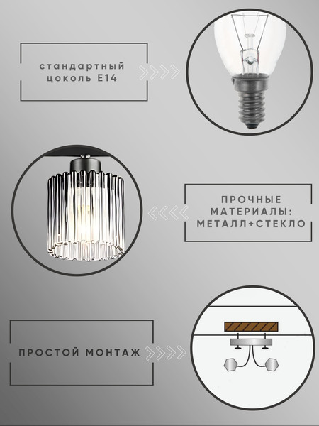 Люстра Aitin-Pro НПБ 02-4x60-101 / N6787/4