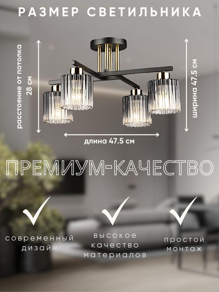 Люстра Aitin-Pro НПБ 02-4x60-101 / N6787/4