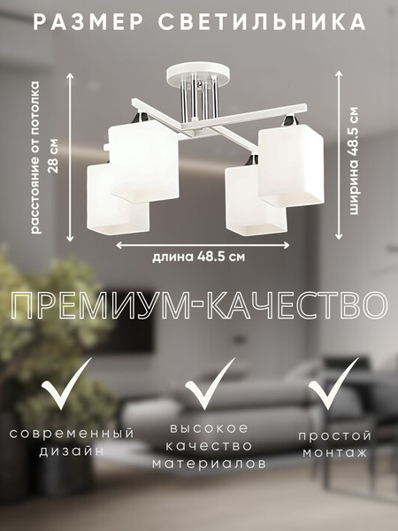 Люстра Aitin-Pro НПБ 02-4x60-101 / N6788/4