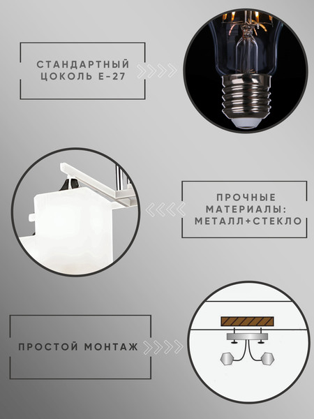 Люстра Aitin-Pro НПБ 02-4x60-101 / N6788/4