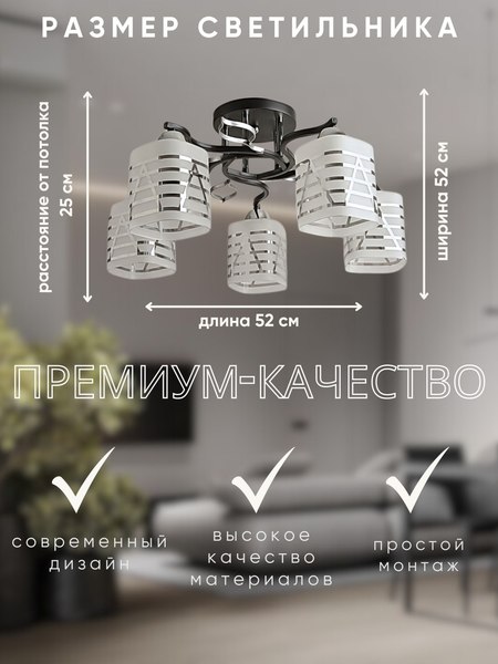 Люстра Aitin-Pro НПБ 02-5x60-101 / 8239/5