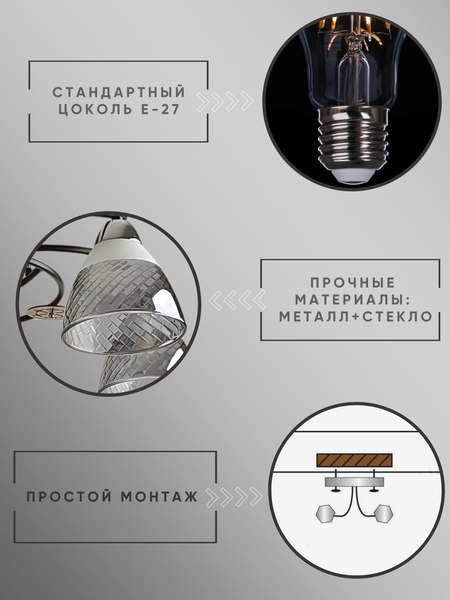 Люстра Aitin-Pro НПБ 02-5x60-101 / 8245/5