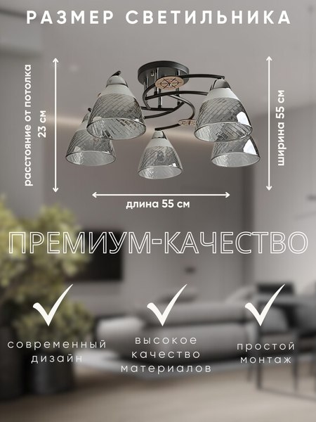 Люстра Aitin-Pro НПБ 02-5x60-101 / 8245/5