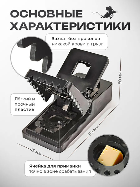 Комплект мышеловок WMC Tools WMC-TG8002020