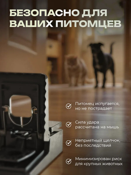 Комплект мышеловок WMC Tools WMC-TG8002020