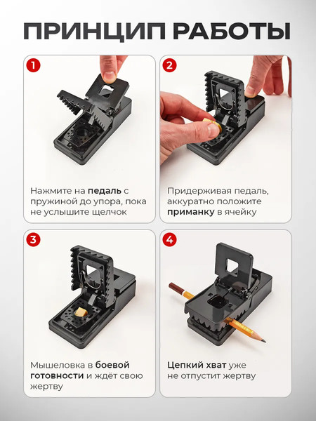 Комплект мышеловок WMC Tools WMC-TG8002020