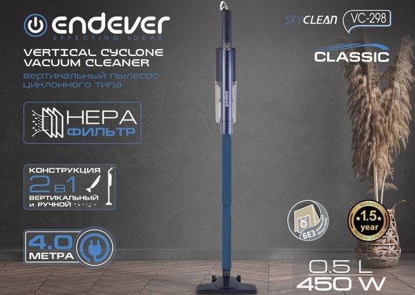 Вертикальный пылесос Endever SkyClean VC-298 (темно-синий)