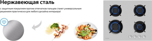 Газовая варочная панель Weissgauff HGG 640 XR