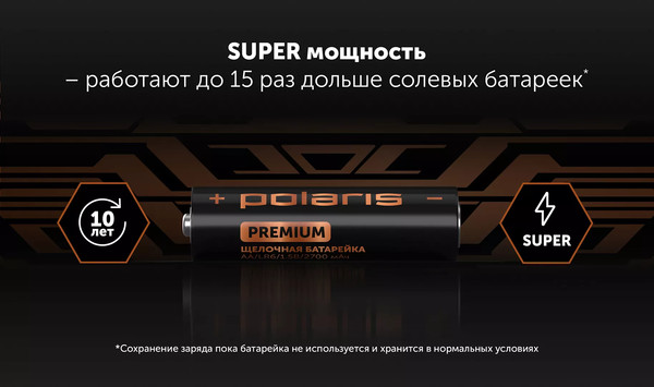 Комплект батареек Polaris Premium PB AA