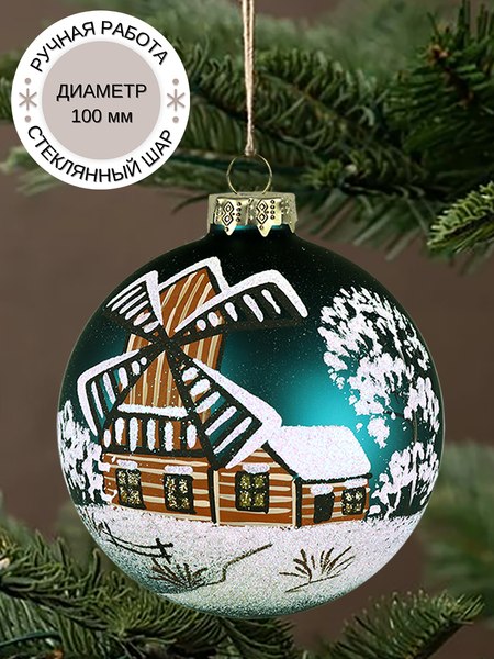 Шар новогодний Декарт 8Ш0116