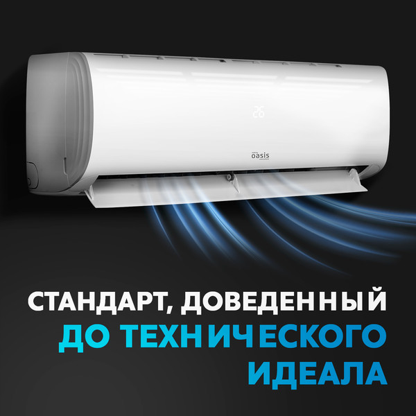 Сплит-система Making Oasis Everywhere H-12