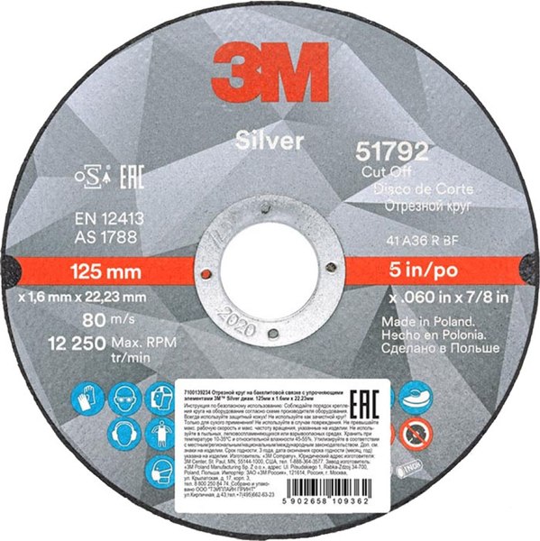 Отрезной диск 3M T41 125x1.6x22.23 / 51792 - фото