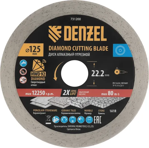 Отрезной диск алмазный Denzel HWD92 / 731200 - фото