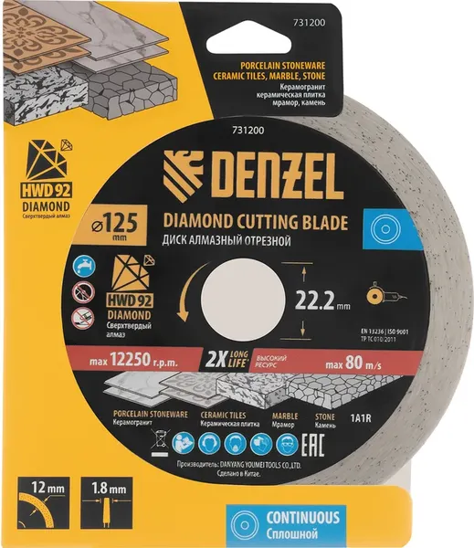 Отрезной диск алмазный Denzel HWD92 / 731200