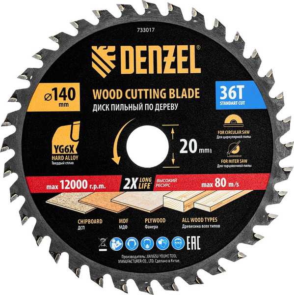 Пильный диск Denzel 733017 - фото