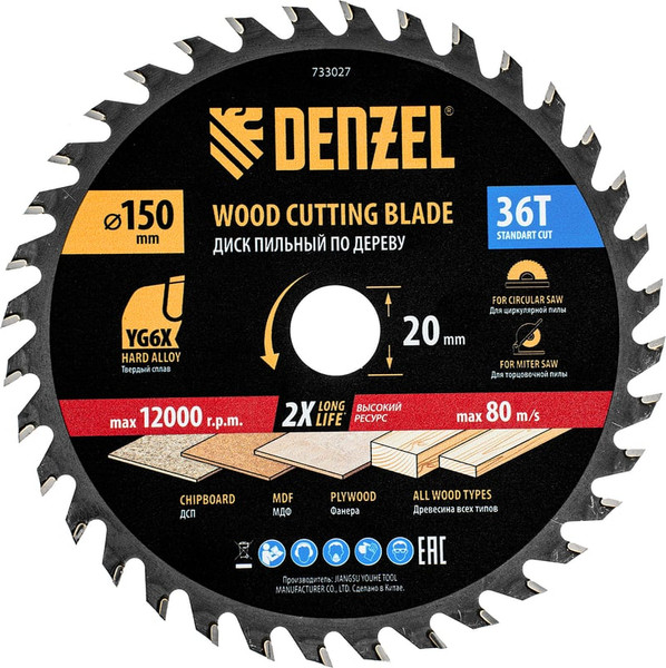 Пильный диск Denzel 733027 - фото